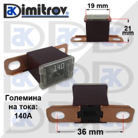 Авто бушон 140A PAL